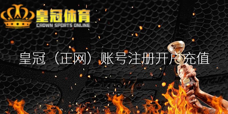 210.16..117.101皇冠博彩平台最低提现金额 | 3年1500万！日本男篮后卫签下大左券，身高不如徐杰，仅1米72